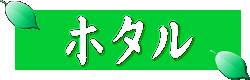 �u�@�z�^��